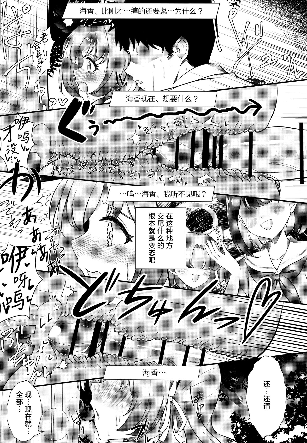 Ato no Matsuri | 覆水终难收 - Page 18