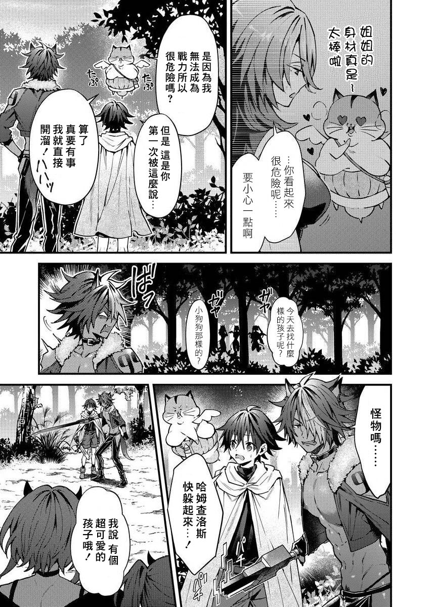 Kemonohito onisan tadaima hatsujochu!? | 兽人小哥正在发情中！？ - Page 170