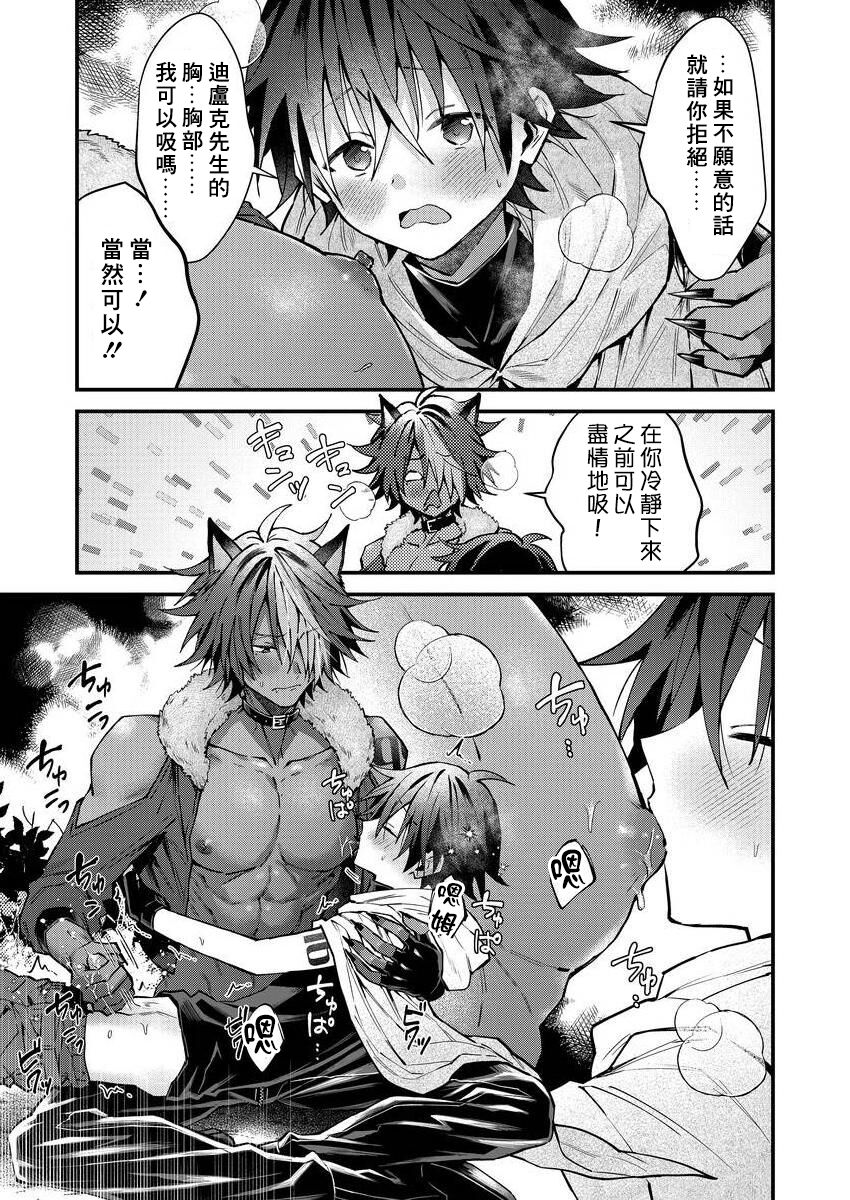 Kemonohito onisan tadaima hatsujochu!? | 兽人小哥正在发情中！？ - Page 180