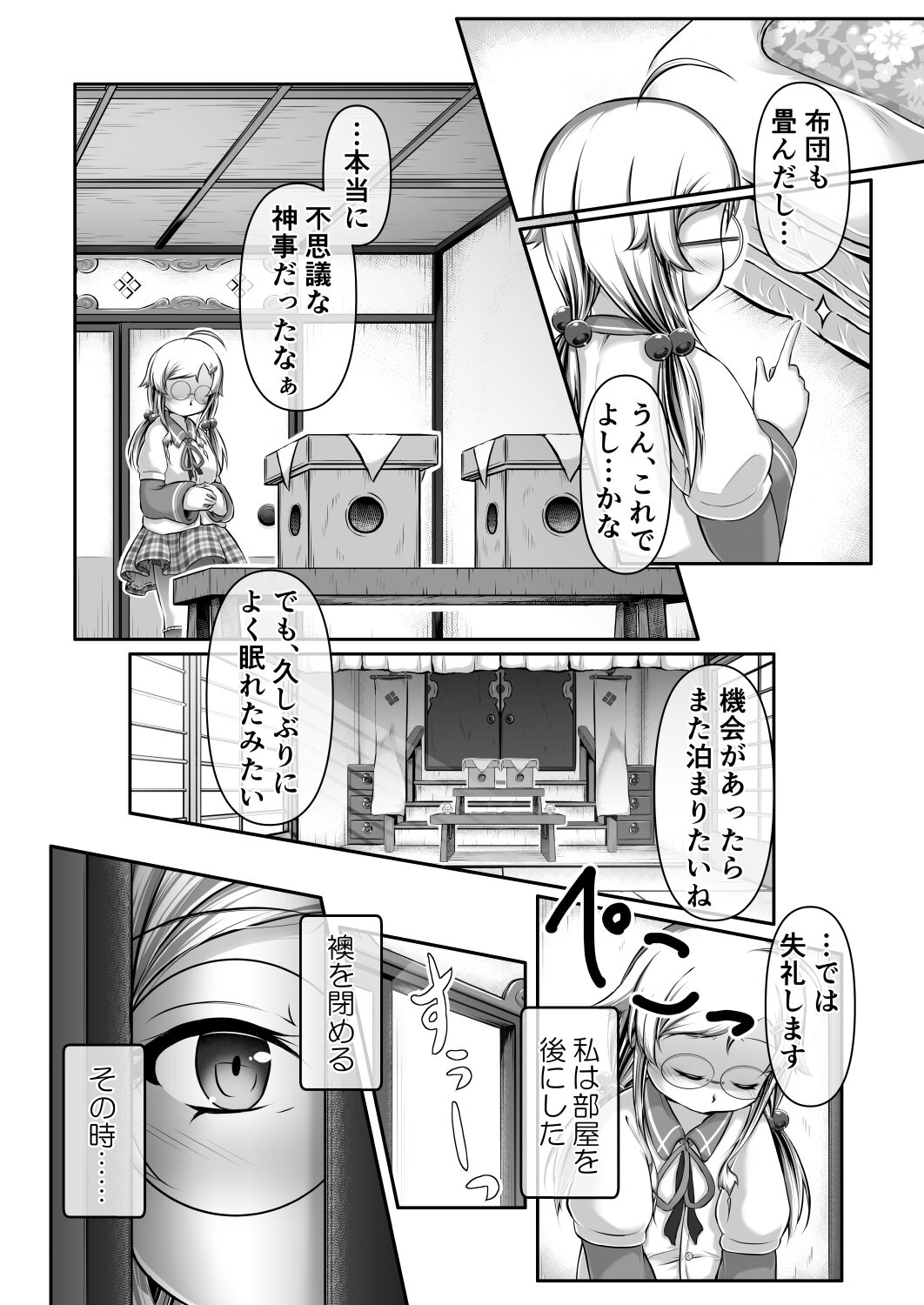 Mikogami's diaper experience - Page 19