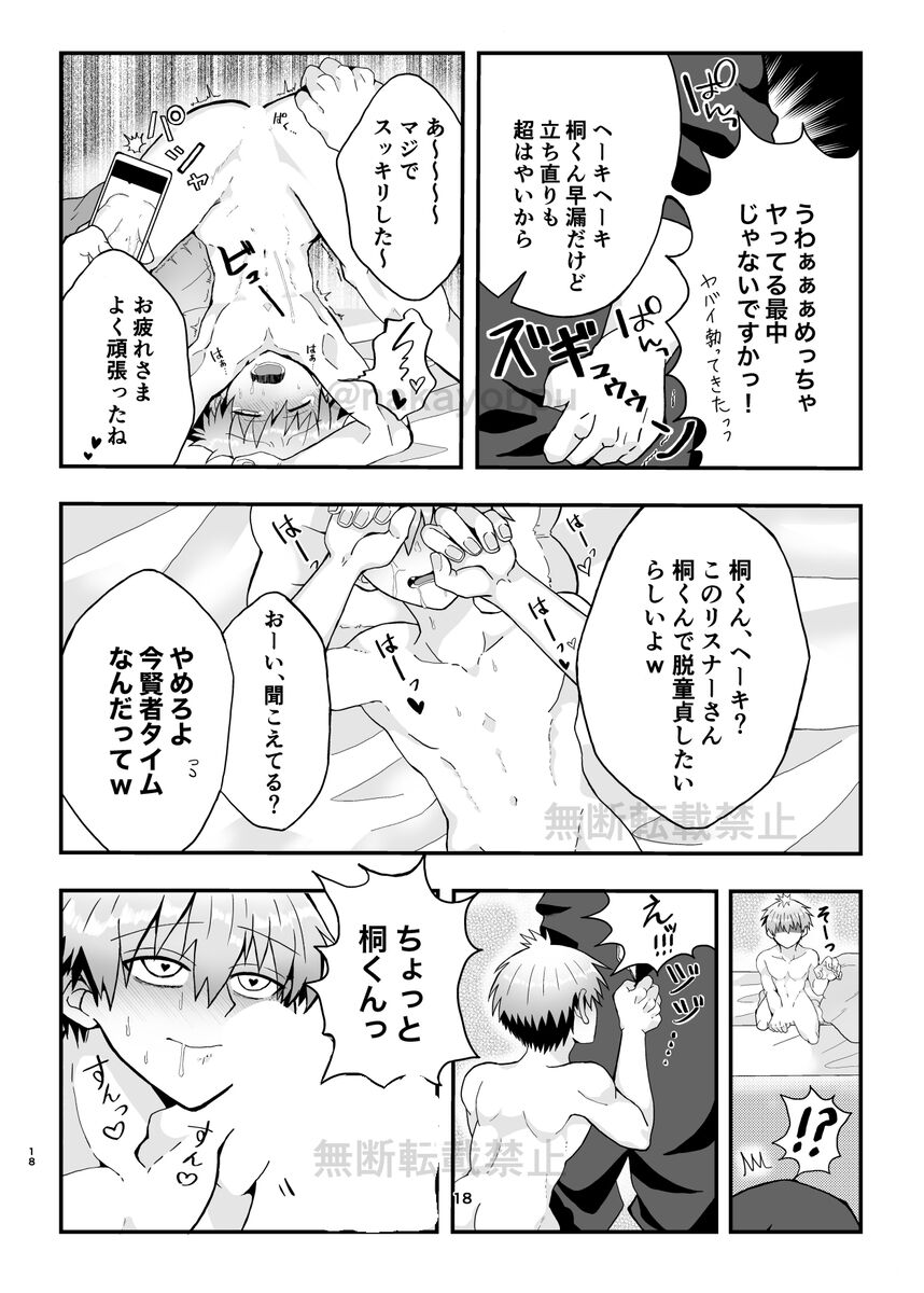 Uzaki-kun wa Motto Asobitai!! - Page 16