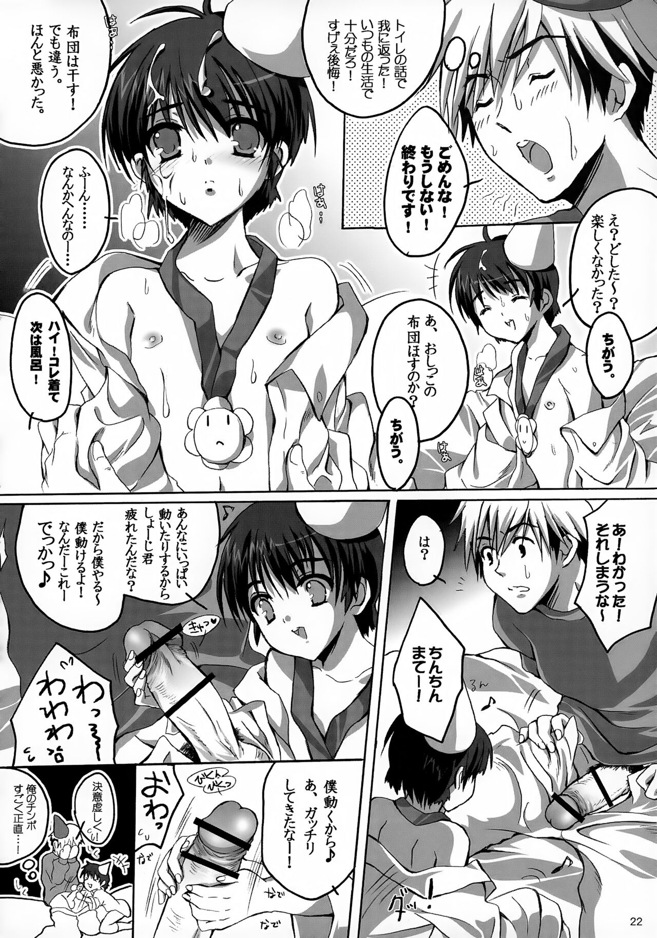 Tanjoubi Omedetou! - Page 22