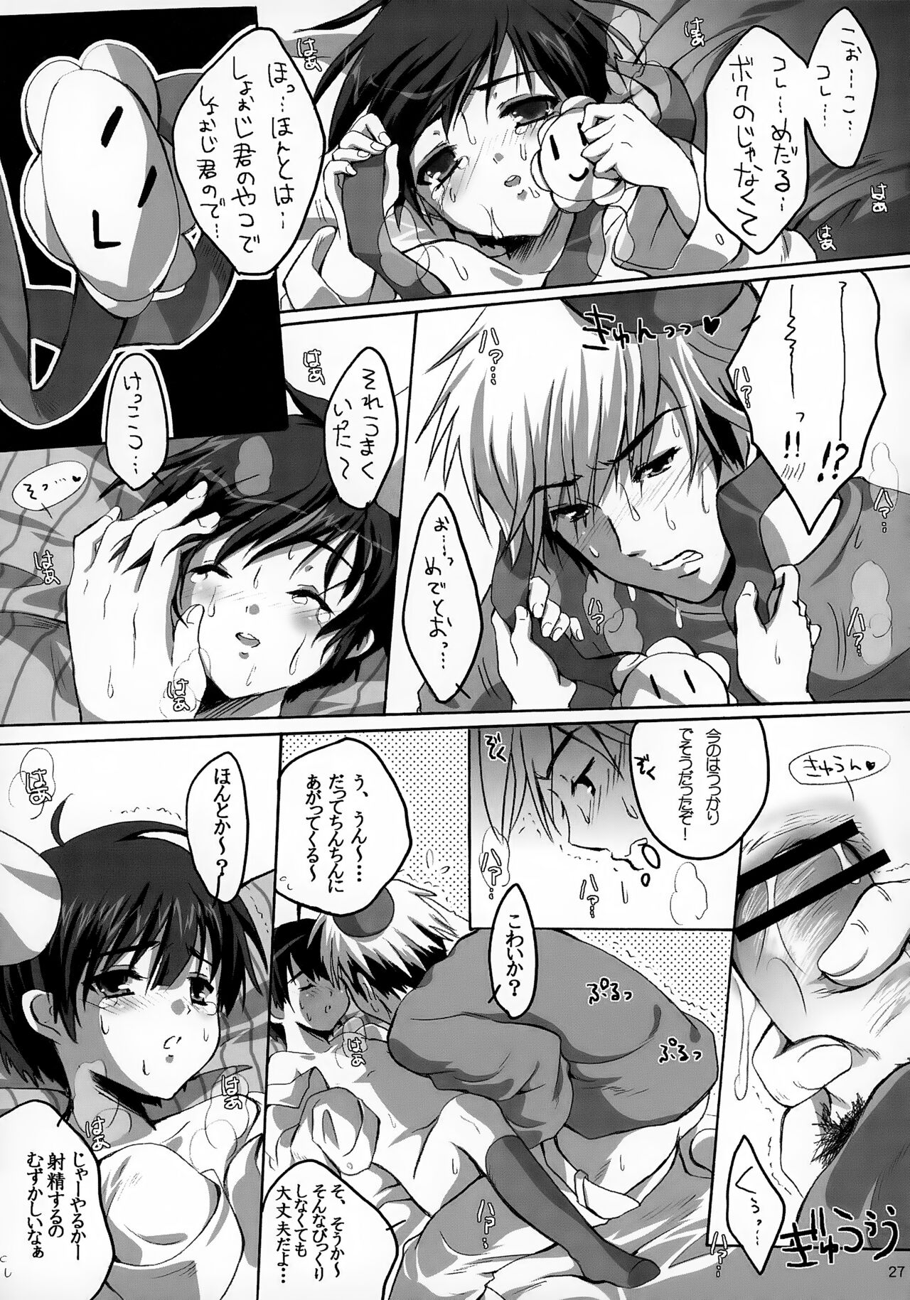Tanjoubi Omedetou! - Page 27