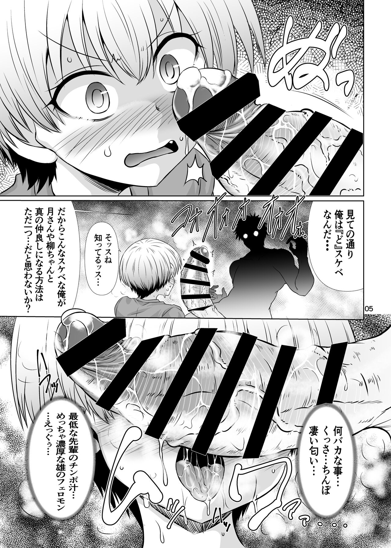 Uzaki-chan Wa Sukebe Shichatta! - Page 4