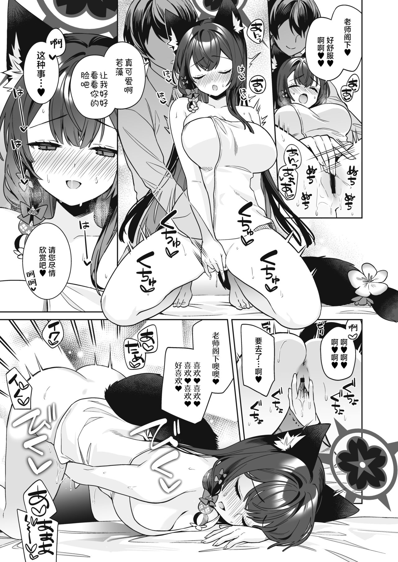 Junjou・Renjou・Hatsujou Kitsune 2 | 纯情·恋情·发情狐 2 - Page 34