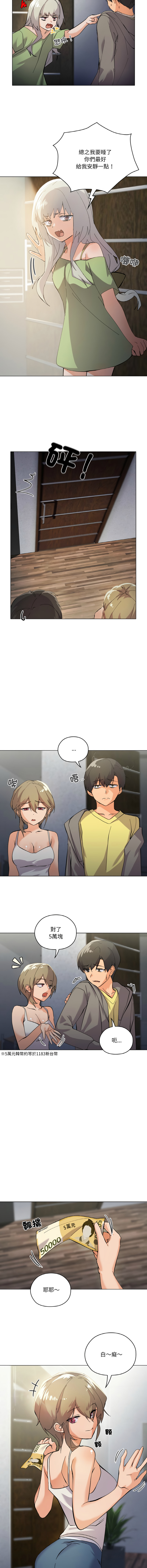 [Kou & 乌鸦  | 烏鴉］家人之间这样不好吧？ | 家人麥计较  | 家人之間這樣不好吧？| 家人麥計較 1-4 [Chinese] [Ongoing] - Page 11