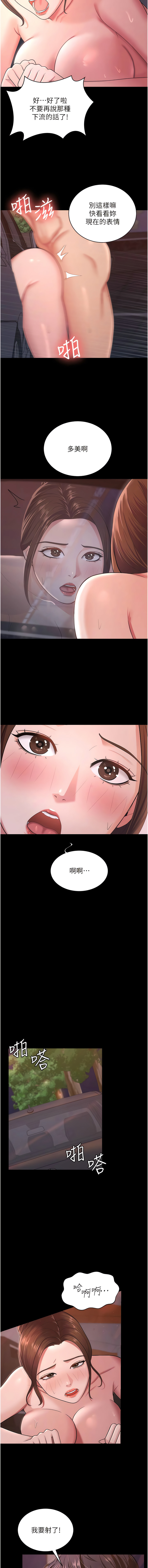 你老婆我收下了 1-40 END - Page 100