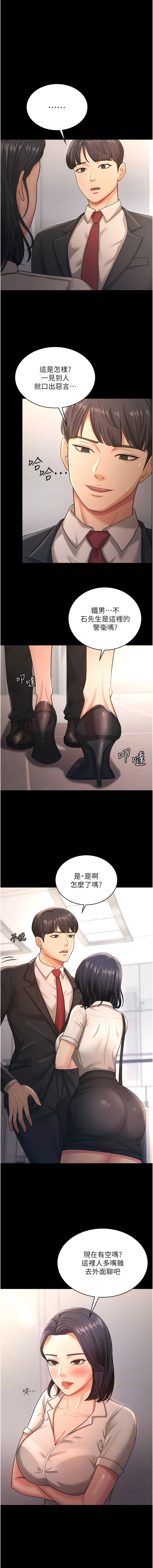 你老婆我收下了 1-40 END - Page 109
