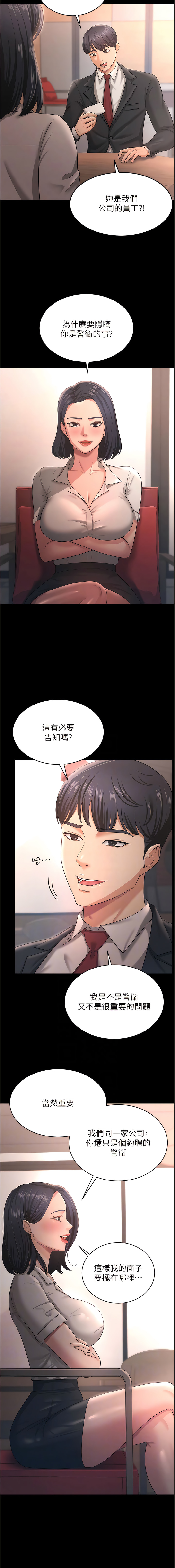 你老婆我收下了 1-40 END - Page 112