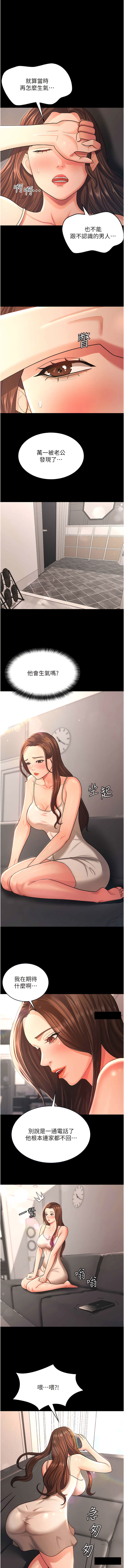 你老婆我收下了 1-40 END - Page 120