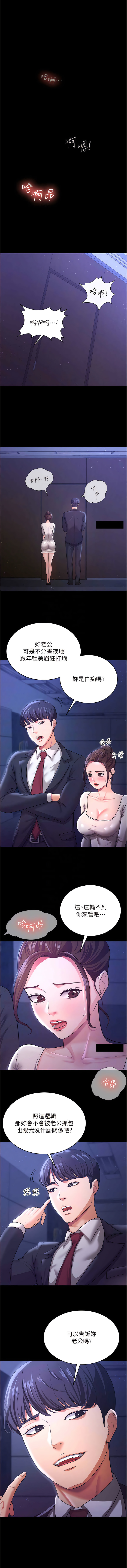你老婆我收下了 1-40 END - Page 126
