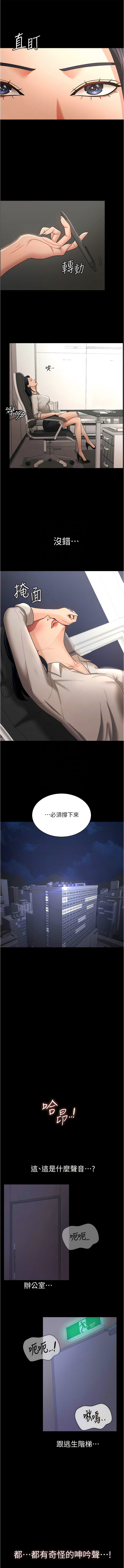 你老婆我收下了 1-40 END - Page 136