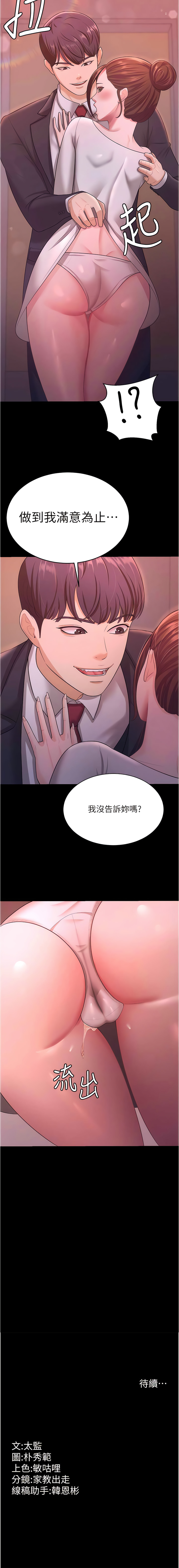你老婆我收下了 1-40 END - Page 143