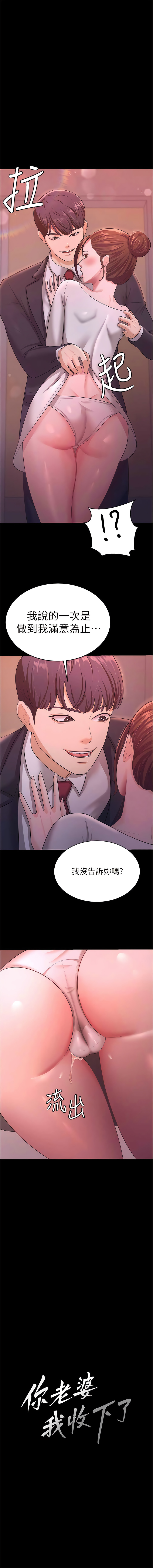你老婆我收下了 1-40 END - Page 144