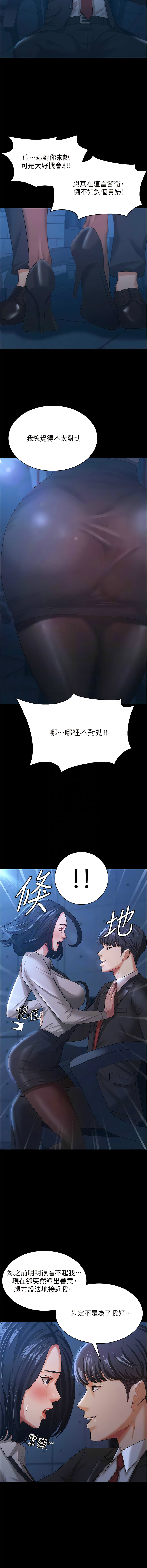 你老婆我收下了 1-40 END - Page 173