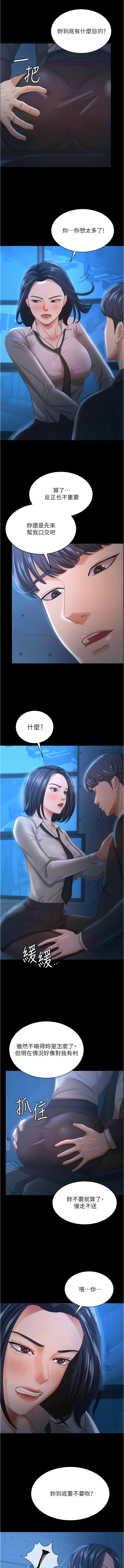 你老婆我收下了 1-40 END - Page 174