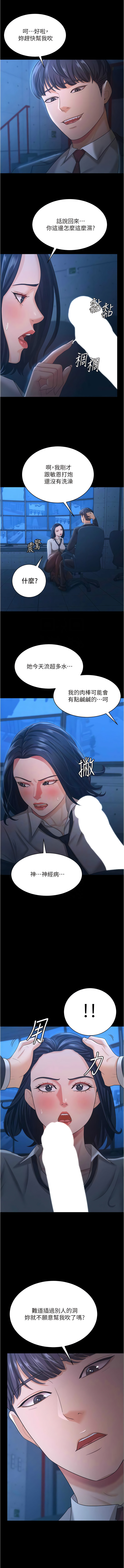 你老婆我收下了 1-40 END - Page 176