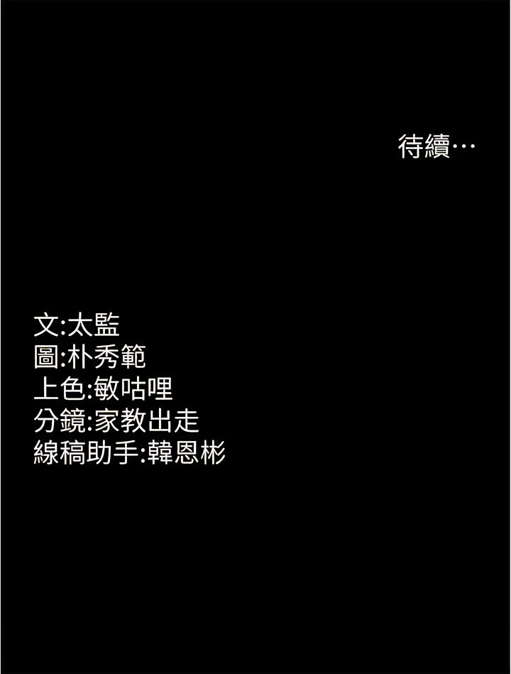 你老婆我收下了 1-40 END - Page 181
