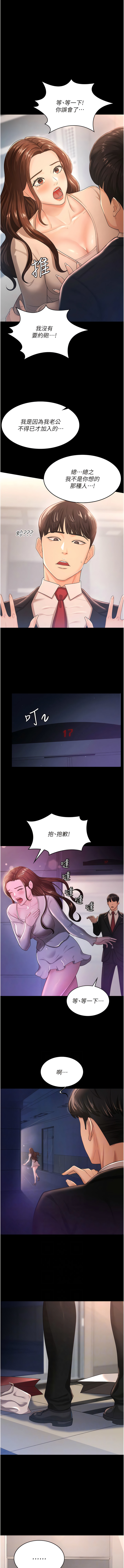 你老婆我收下了 1-40 END - Page 53