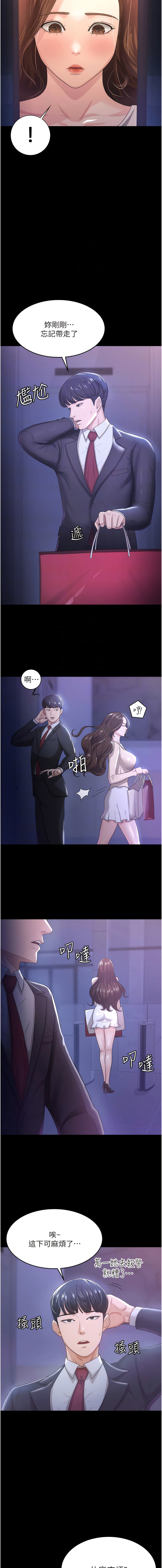 你老婆我收下了 1-40 END - Page 58