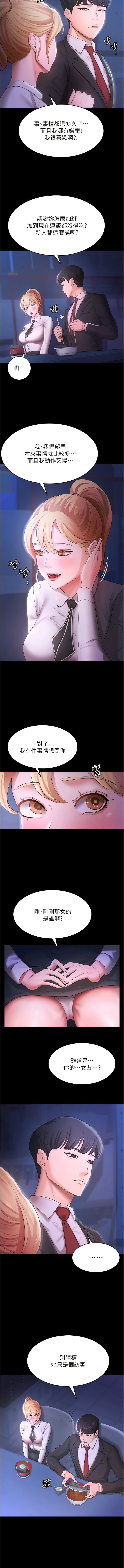 你老婆我收下了 1-40 END - Page 60