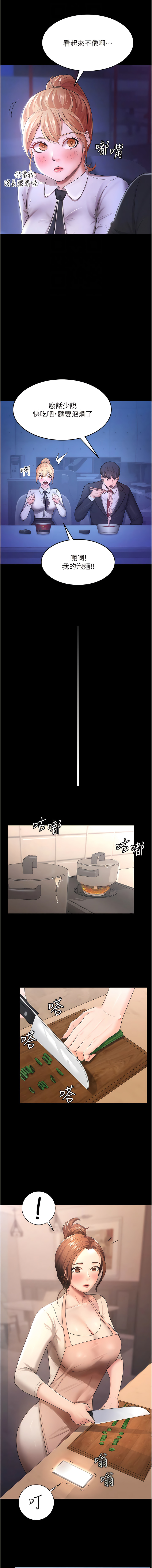 你老婆我收下了 1-40 END - Page 61