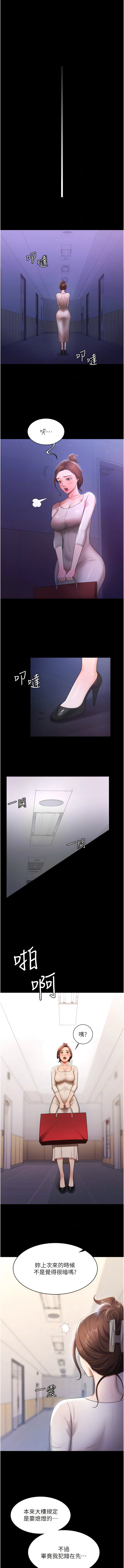 你老婆我收下了 1-40 END - Page 63