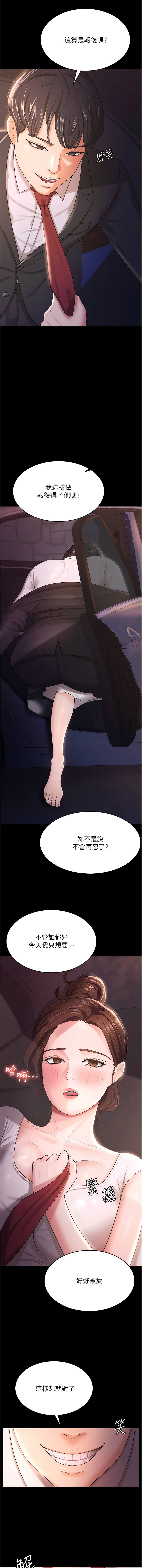 你老婆我收下了 1-40 END - Page 77