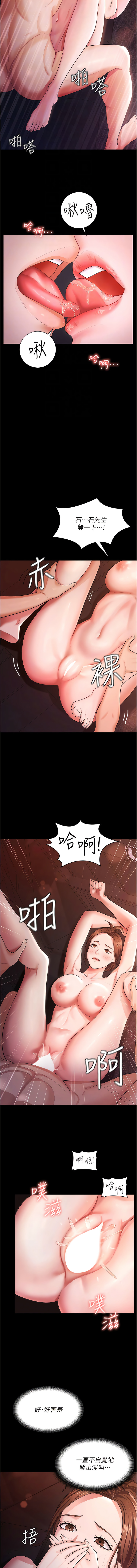 你老婆我收下了 1-40 END - Page 84