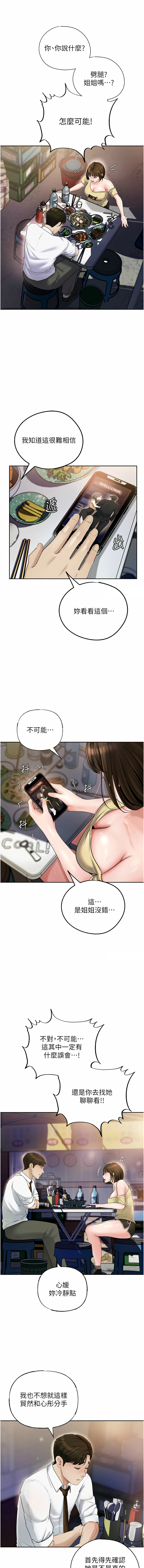 岳母为何那样  |  岳母為何那樣 1-10 - Page 100