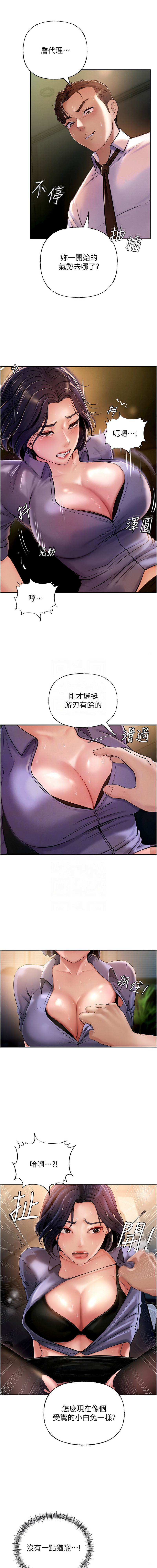 岳母为何那样  |  岳母為何那樣 1-10 - Page 69
