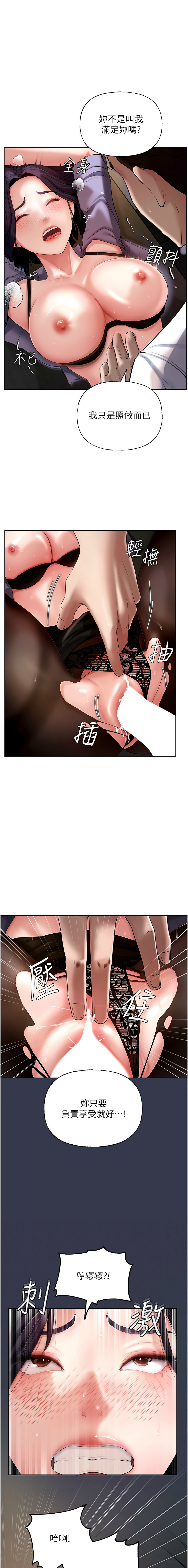 岳母为何那样  |  岳母為何那樣 1-10 - Page 75