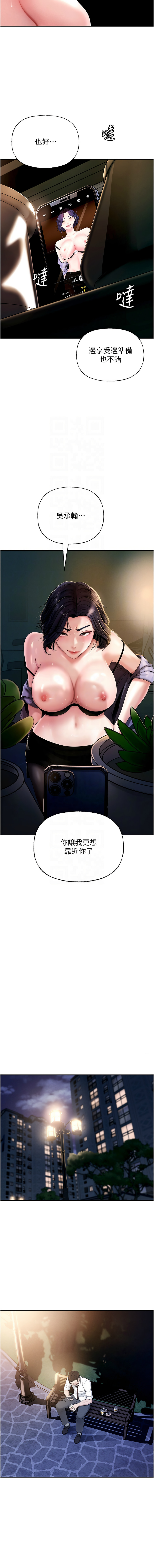岳母为何那样  |  岳母為何那樣 1-10 - Page 83