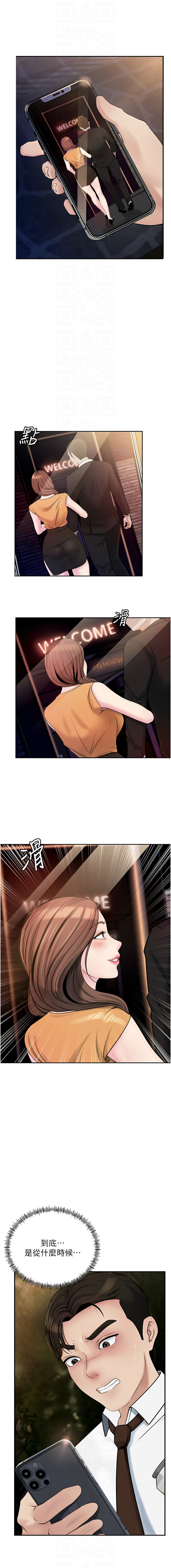 岳母为何那样  |  岳母為何那樣 1-10 - Page 84