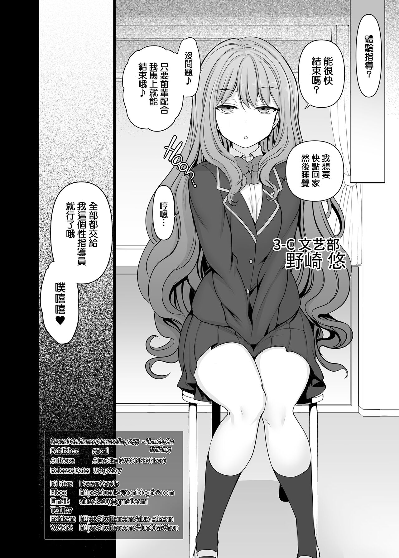 催眠 - Page 119