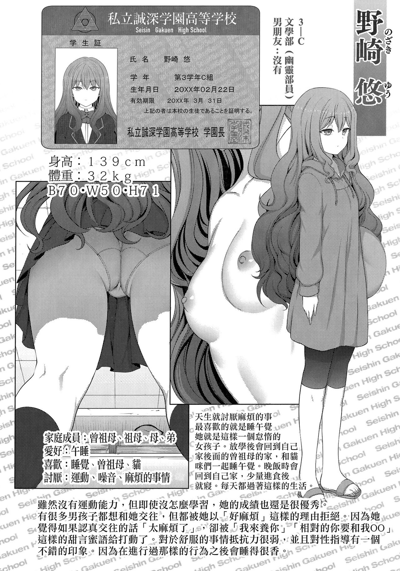 催眠 - Page 135