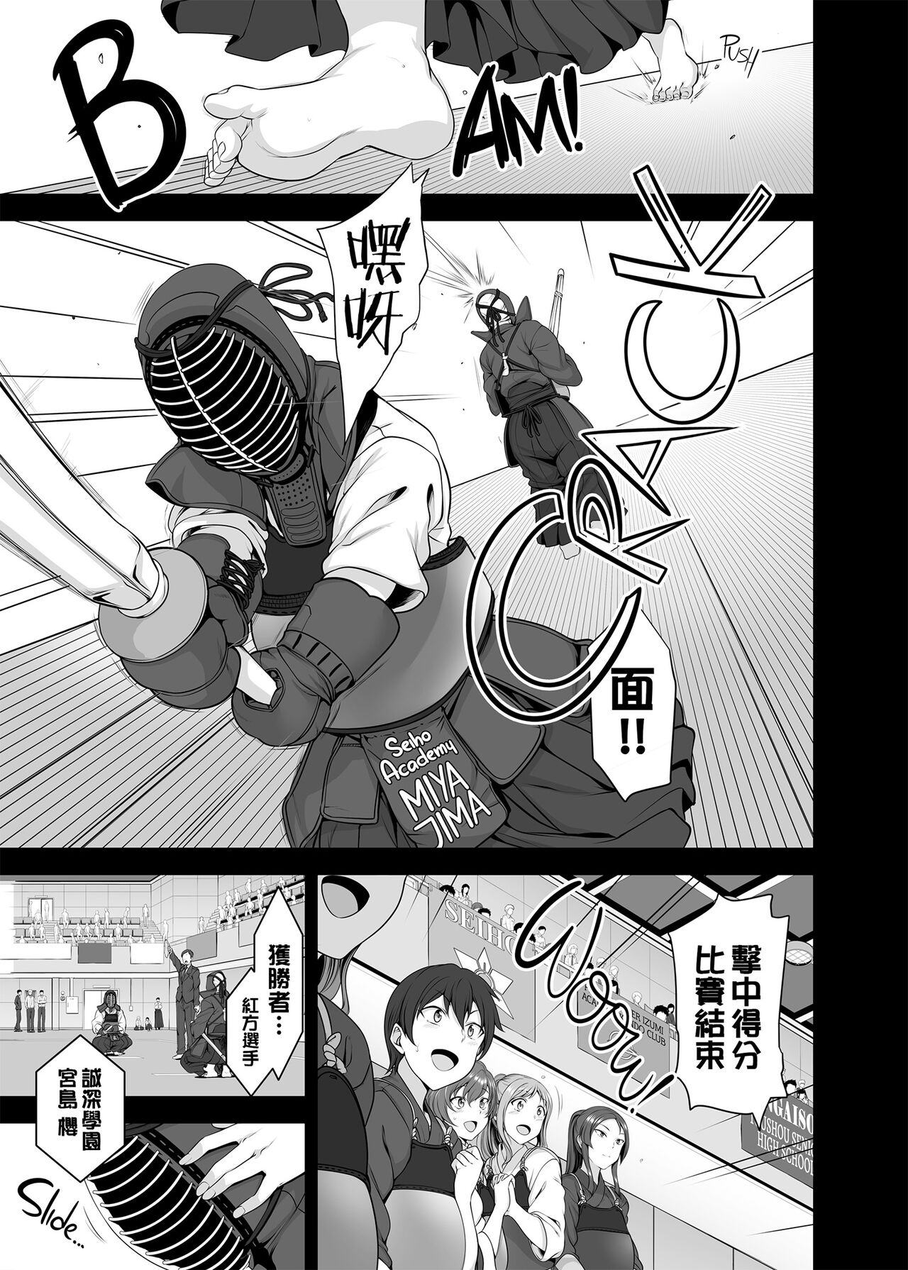 催眠 - Page 140