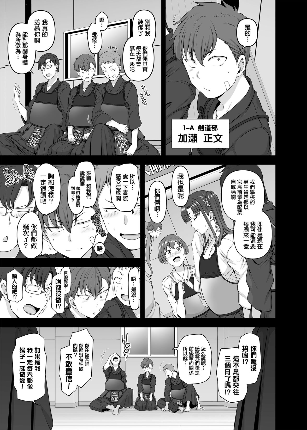 催眠 - Page 142