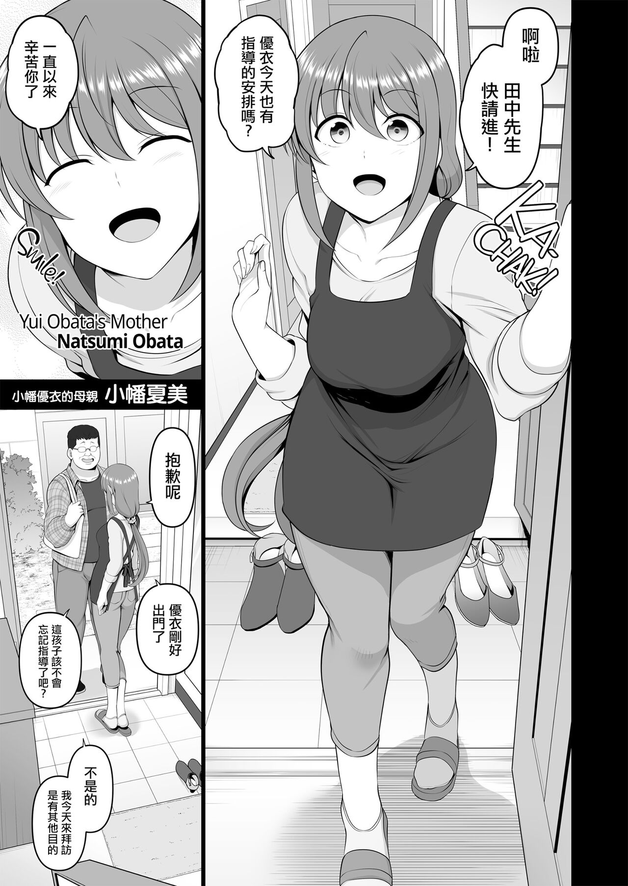 催眠 - Page 316