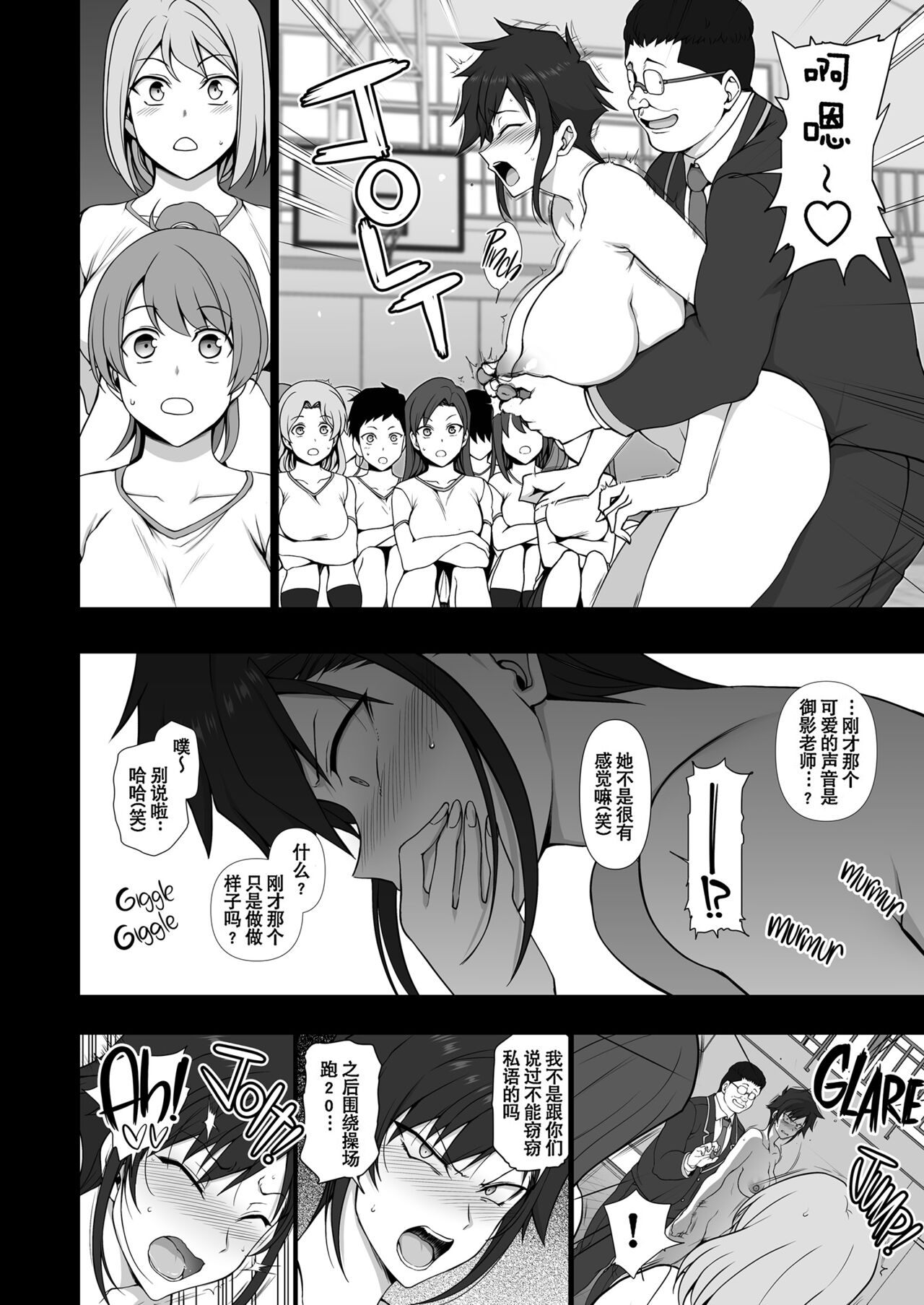 催眠 - Page 374