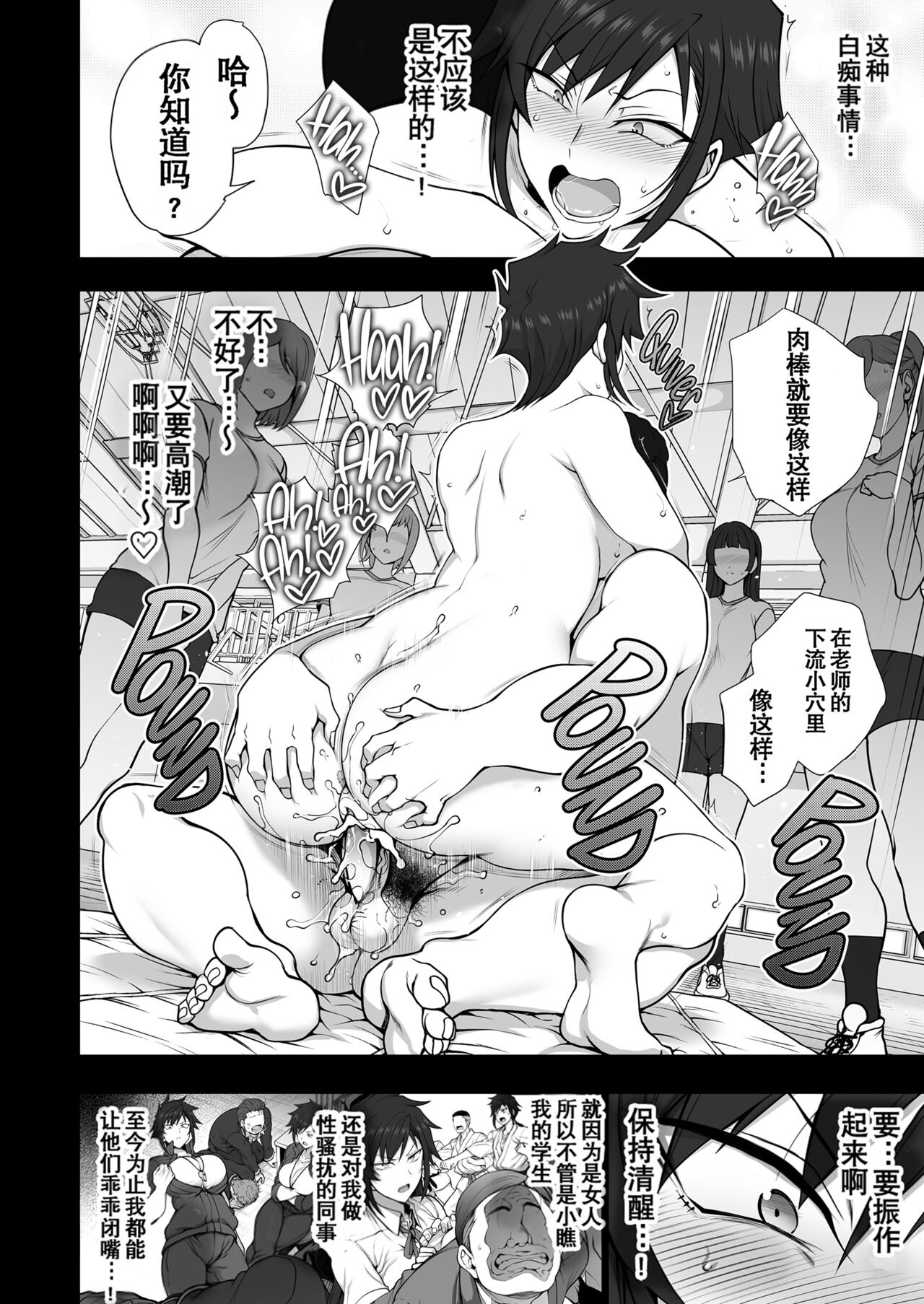催眠 - Page 392
