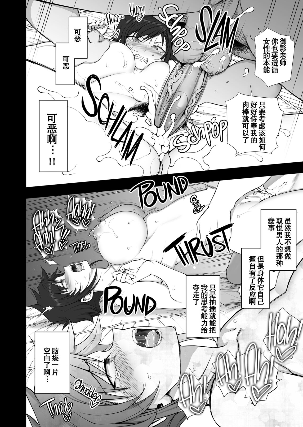催眠 - Page 400