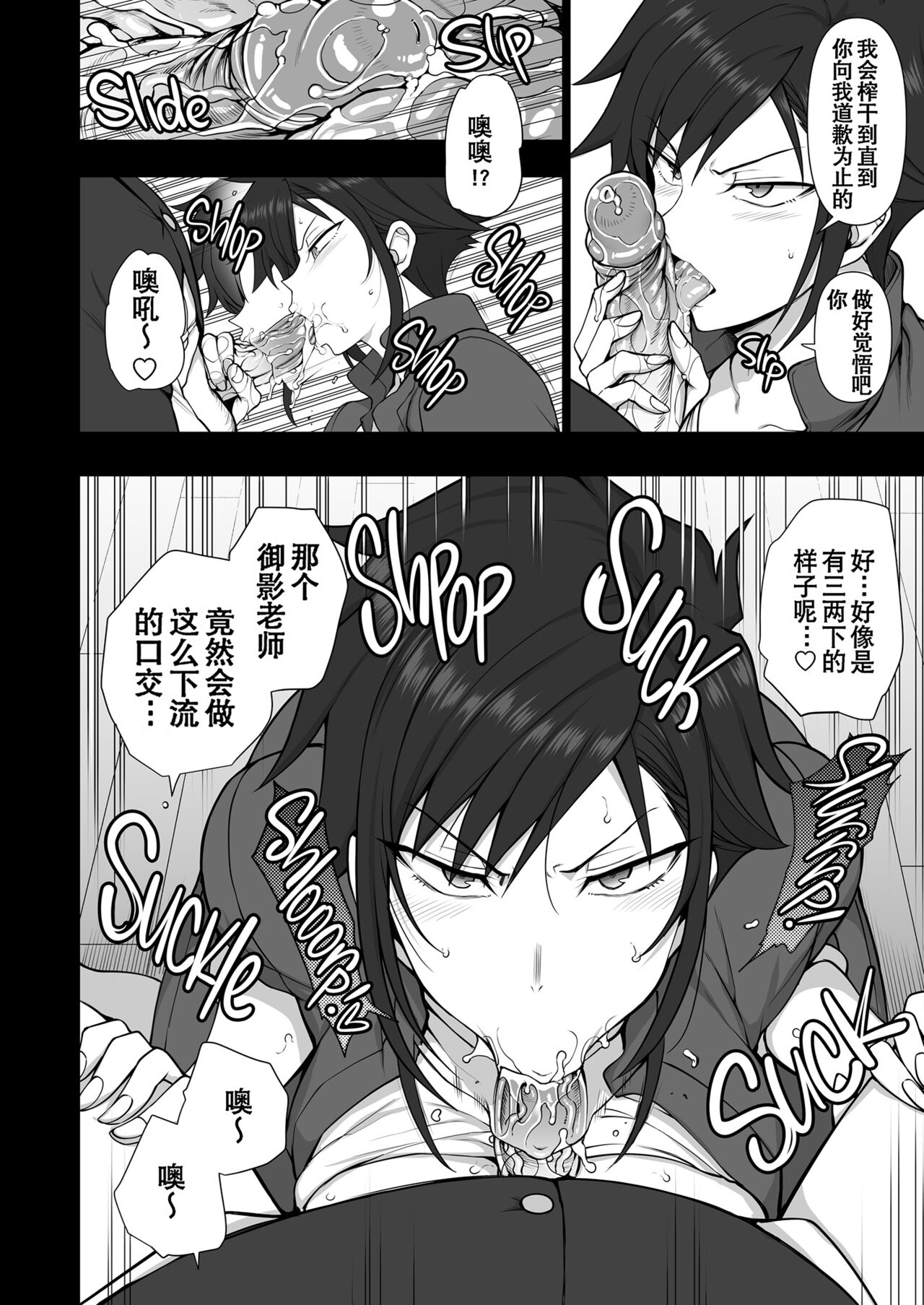 催眠 - Page 410