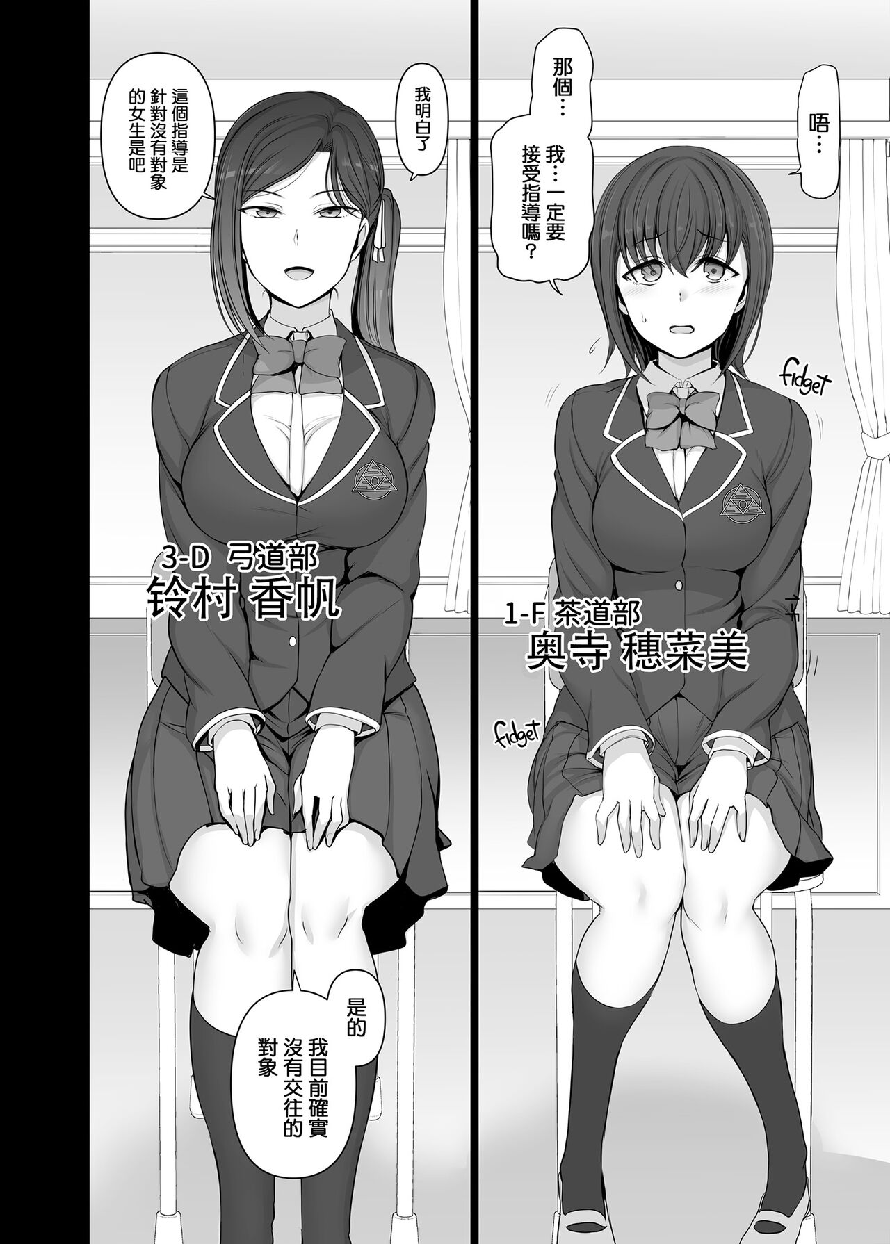 催眠 - Page 99