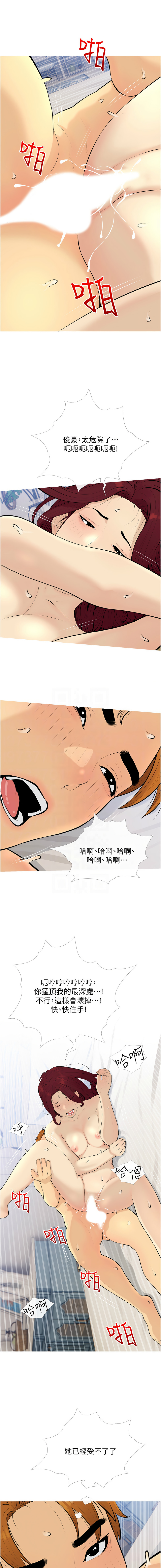 糖果爸爸的抢婚大作战 | 糖果爸爸的搶婚大作戰 1-18 - Page 117