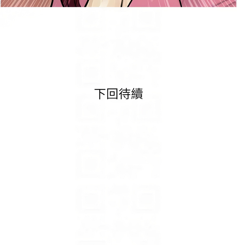 糖果爸爸的抢婚大作战 | 糖果爸爸的搶婚大作戰 1-18 - Page 154