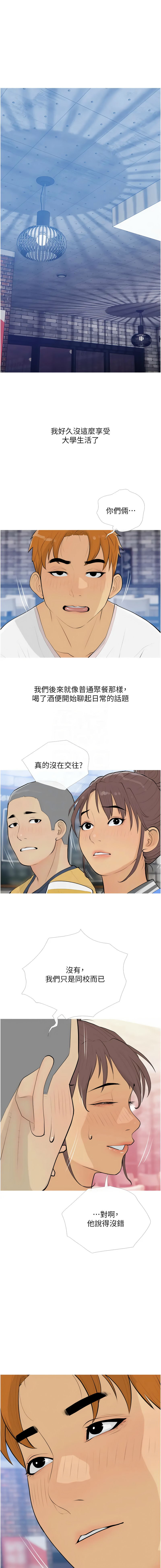 糖果爸爸的抢婚大作战 | 糖果爸爸的搶婚大作戰 1-18 - Page 165