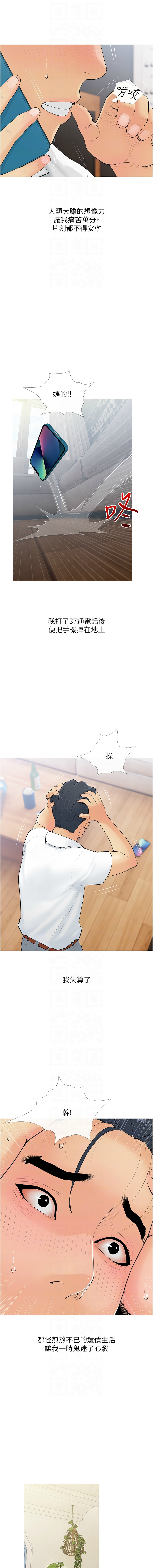 糖果爸爸的抢婚大作战 | 糖果爸爸的搶婚大作戰 1-18 - Page 79