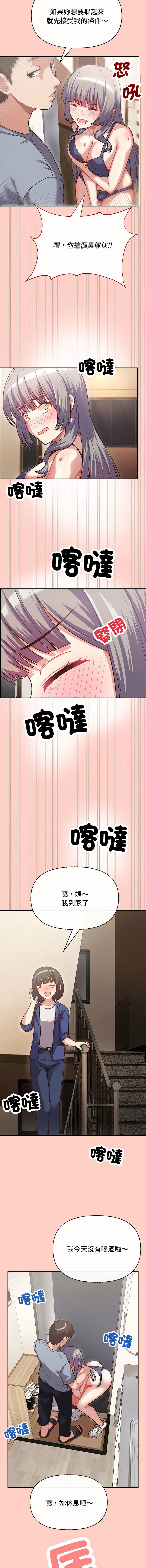 这公司归我了 | 这家公司归我管  | 這公司歸我了 | 這家公司歸我管 1-9 - Page 34