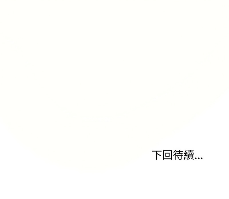 这公司归我了 | 这家公司归我管  | 這公司歸我了 | 這家公司歸我管 1-9 - Page 43